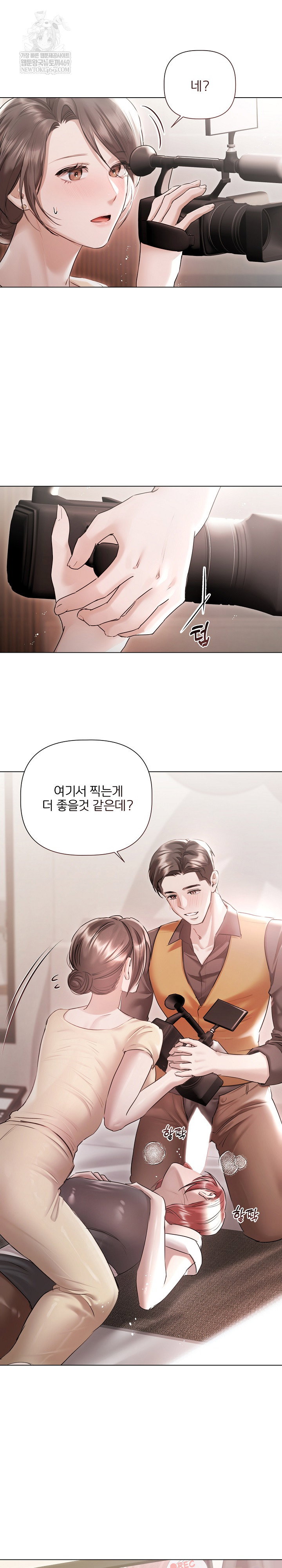 flesh-and-money-raw-chap-16-4