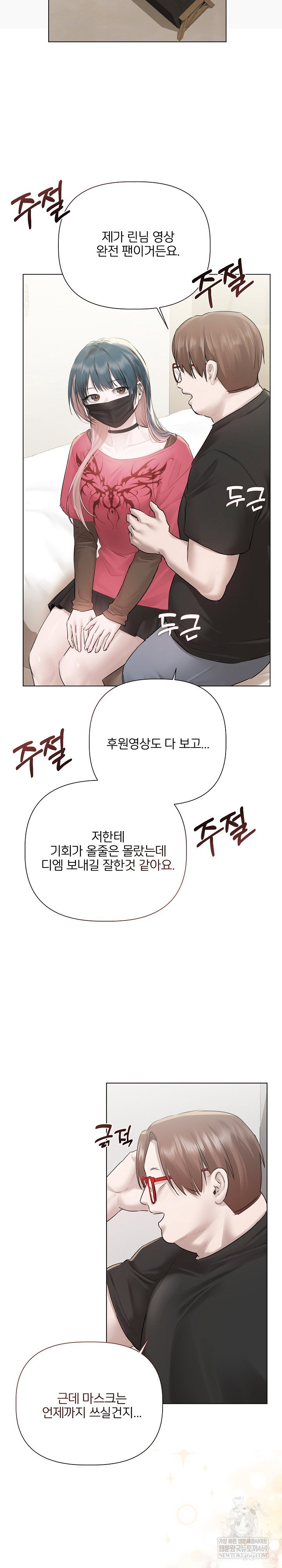 flesh-and-money-raw-chap-18-2