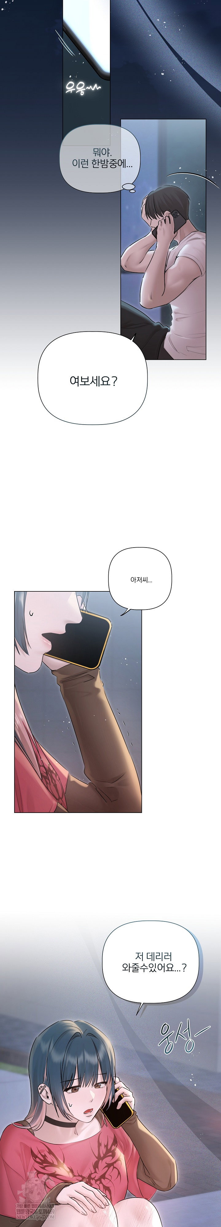 flesh-and-money-raw-chap-18-7