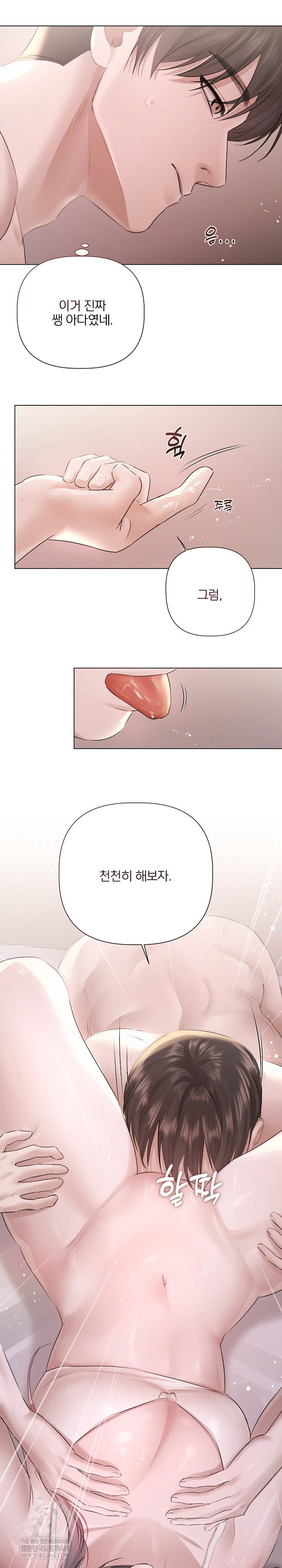 flesh-and-money-raw-chap-19-25