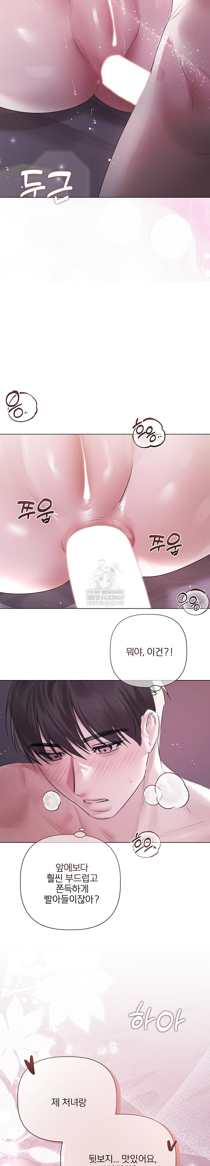 flesh-and-money-raw-chap-20-23