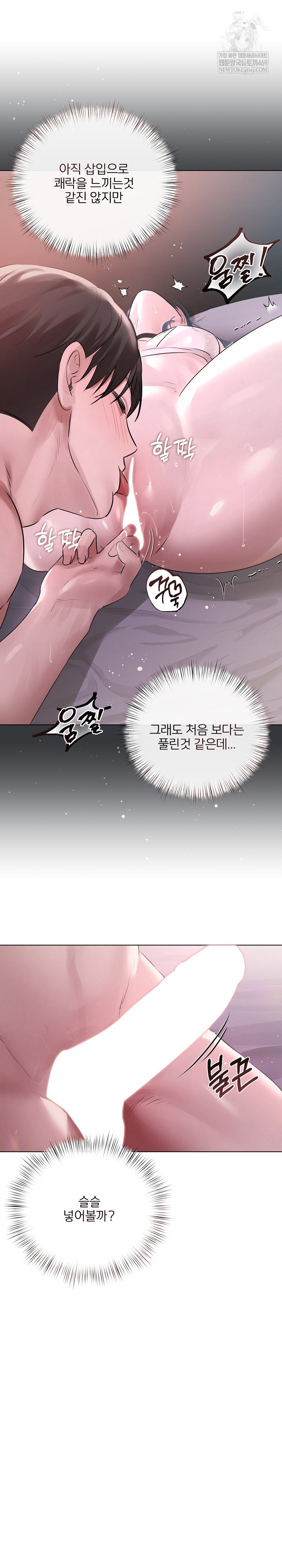 flesh-and-money-raw-chap-20-4