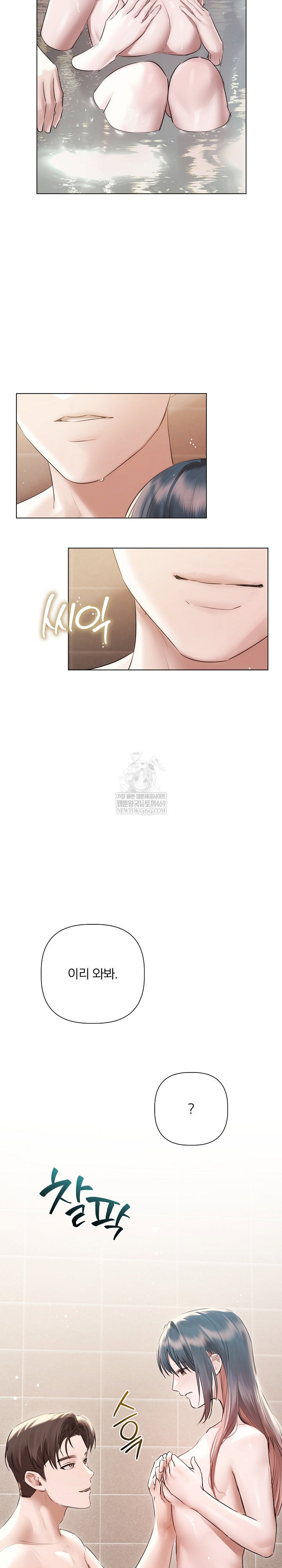 flesh-and-money-raw-chap-21-14