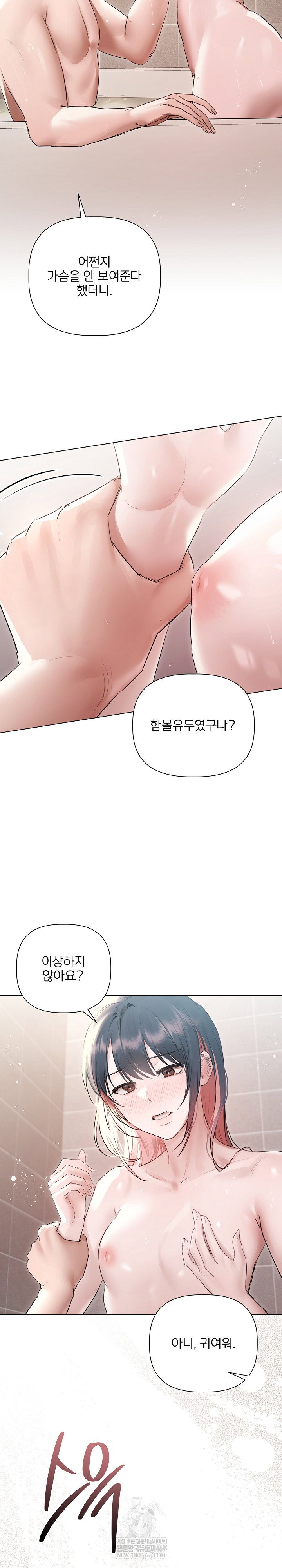 flesh-and-money-raw-chap-21-15