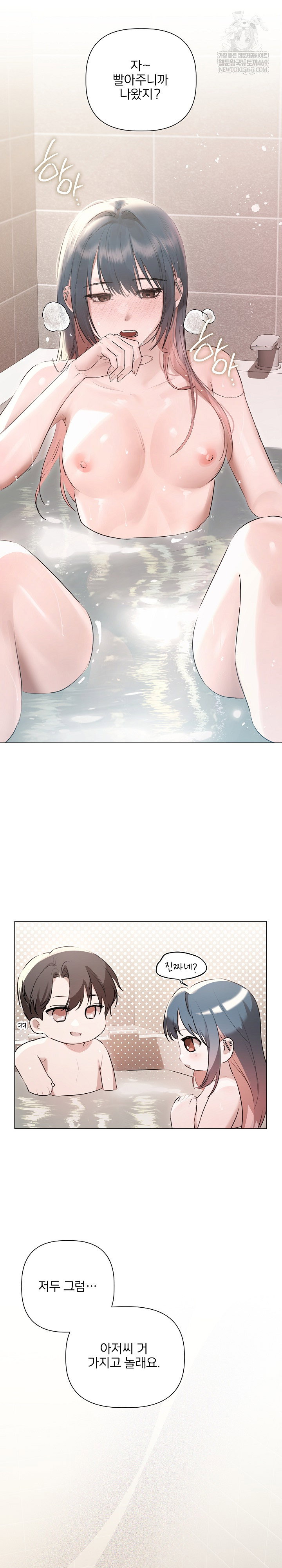 flesh-and-money-raw-chap-21-17