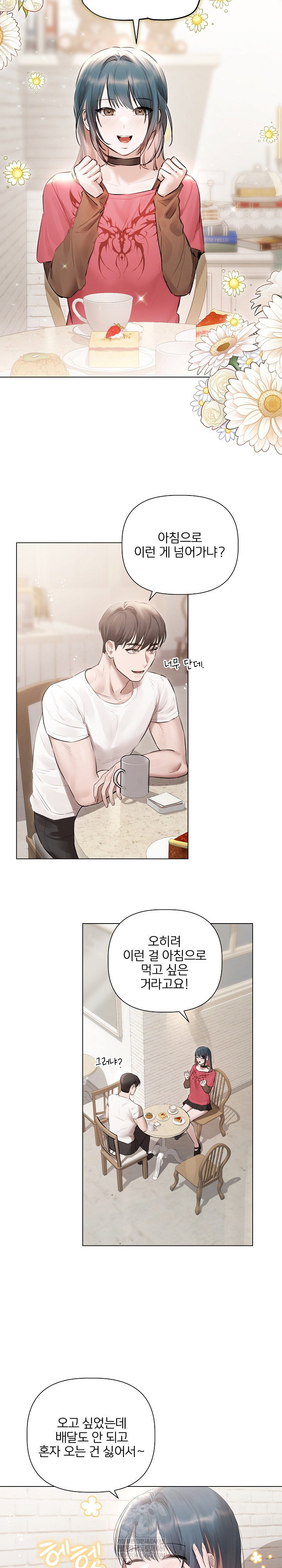 flesh-and-money-raw-chap-21-19