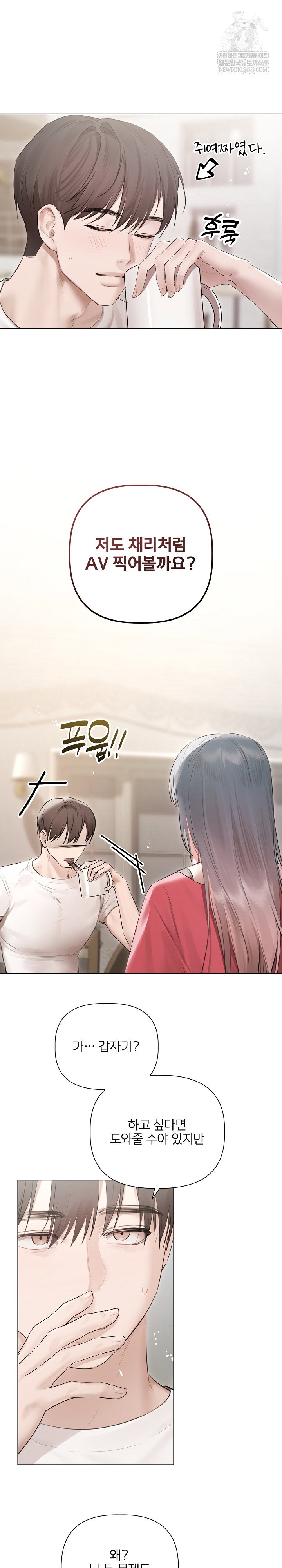 flesh-and-money-raw-chap-21-21
