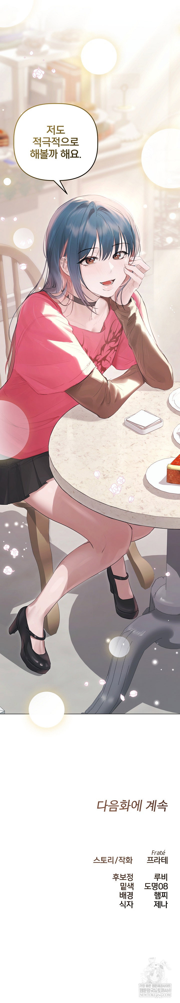 flesh-and-money-raw-chap-21-23