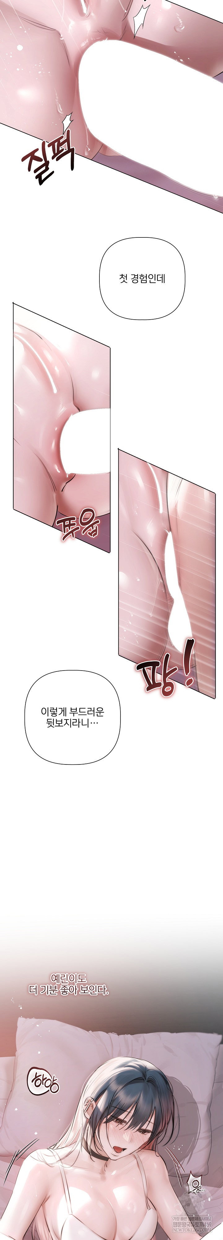 flesh-and-money-raw-chap-21-3