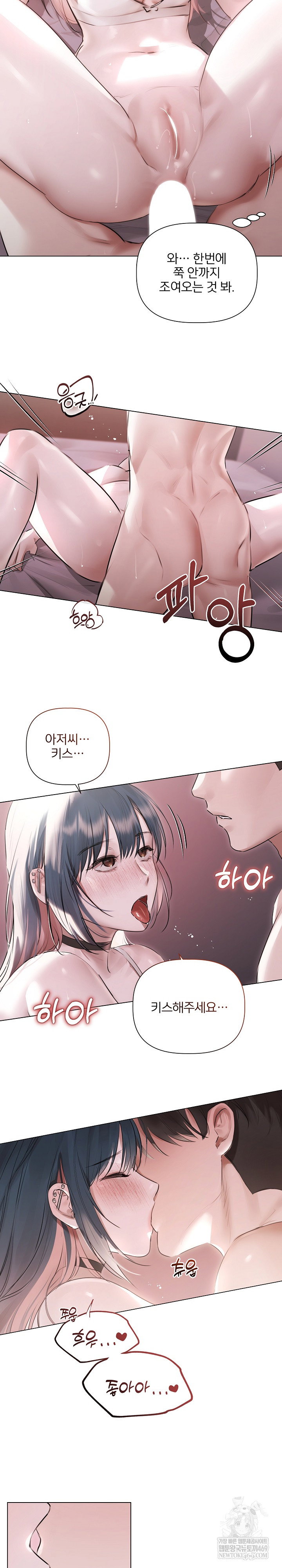 flesh-and-money-raw-chap-21-4