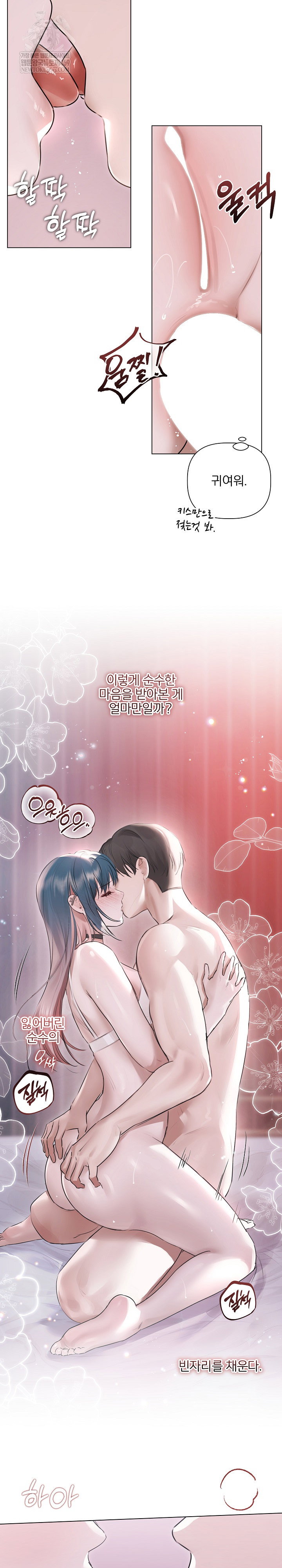 flesh-and-money-raw-chap-21-5
