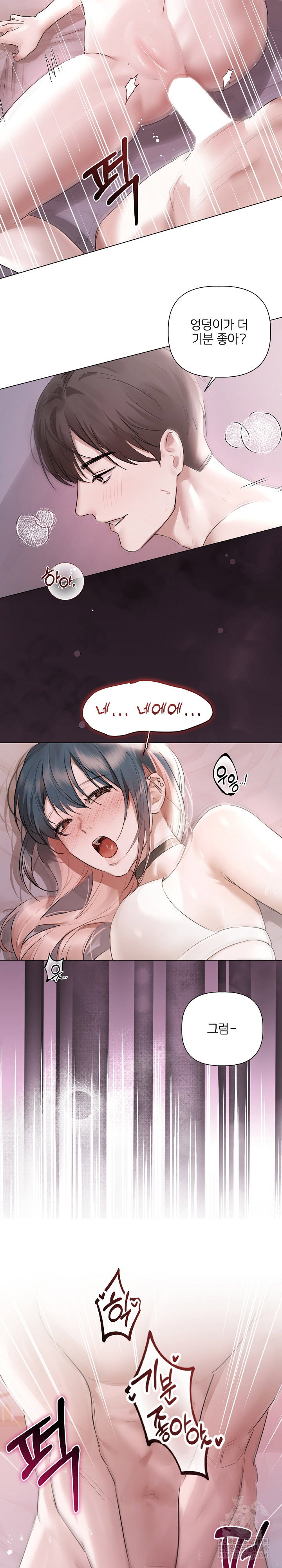 flesh-and-money-raw-chap-21-7