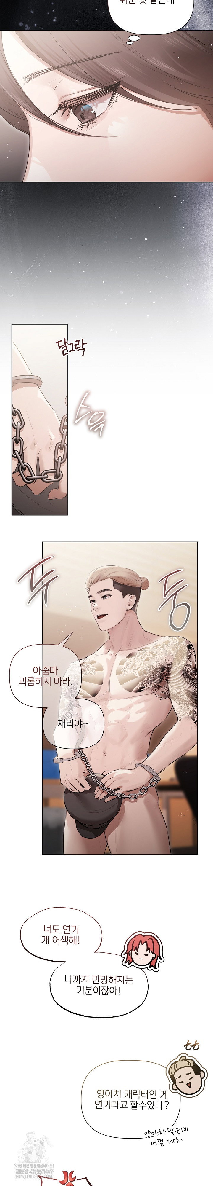 flesh-and-money-raw-chap-22-10