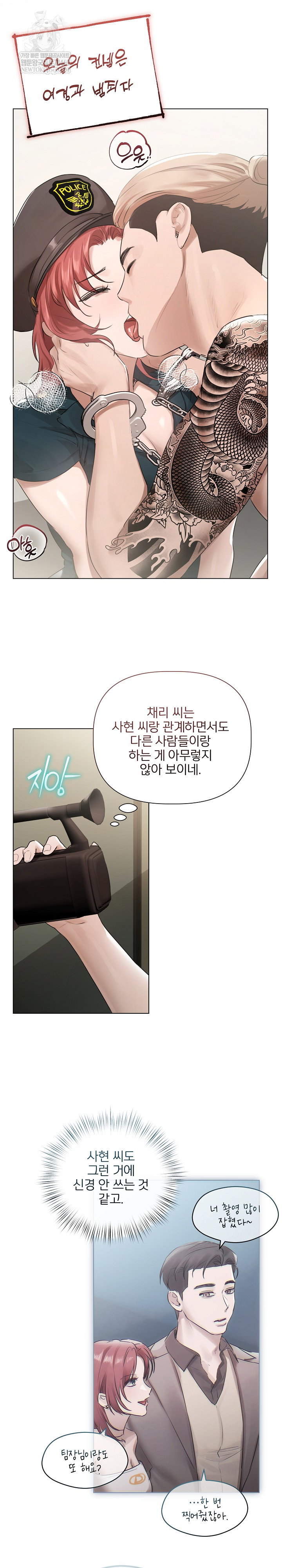 flesh-and-money-raw-chap-22-14
