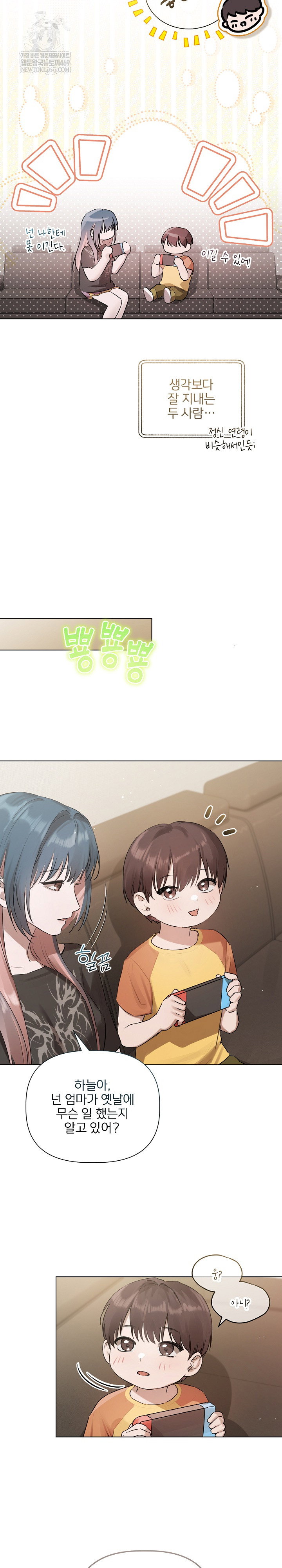 flesh-and-money-raw-chap-22-23