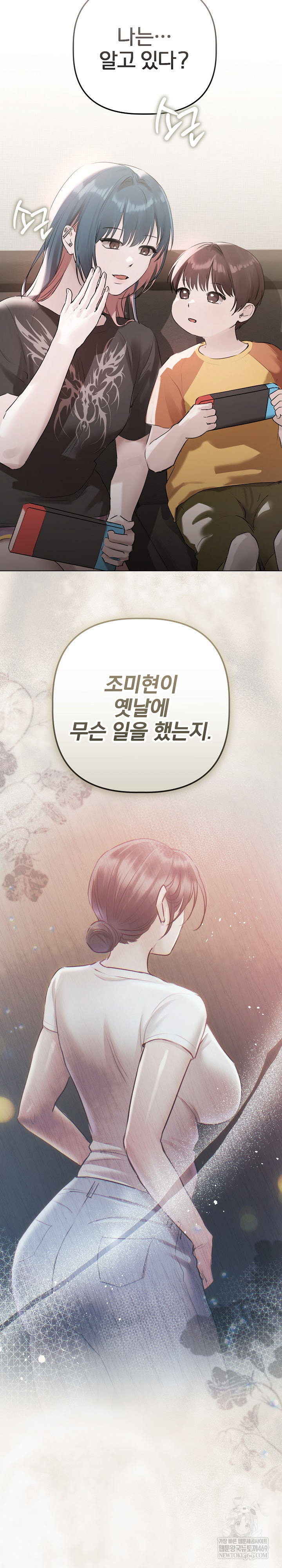 flesh-and-money-raw-chap-22-24