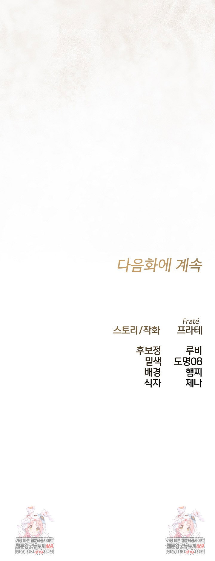 flesh-and-money-raw-chap-22-25