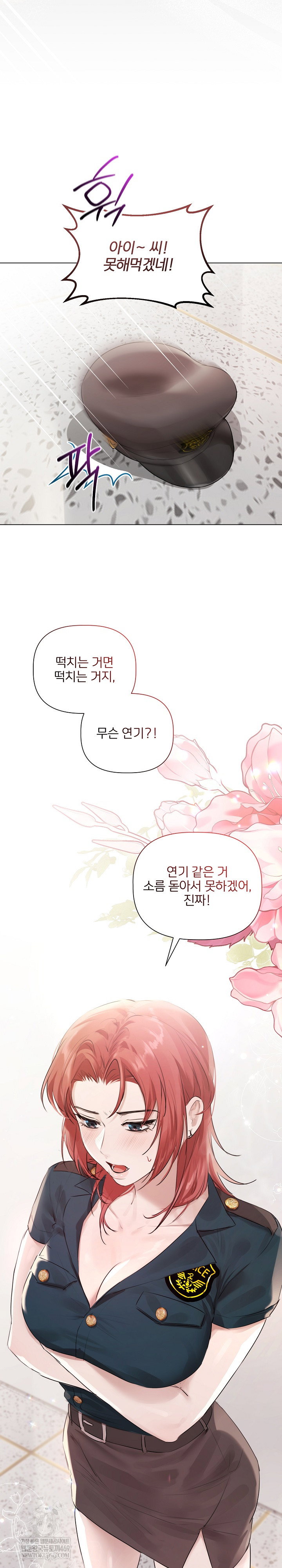 flesh-and-money-raw-chap-22-8