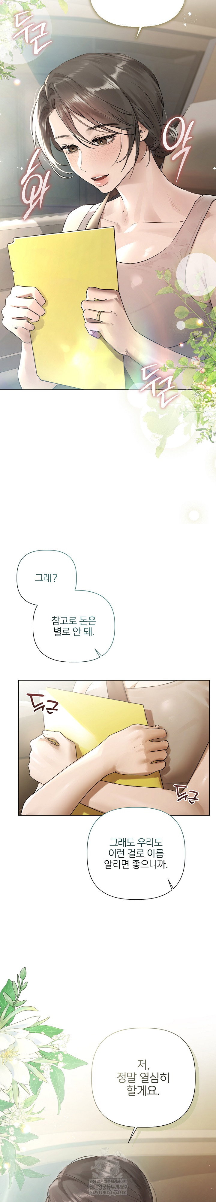 flesh-and-money-raw-chap-23-9