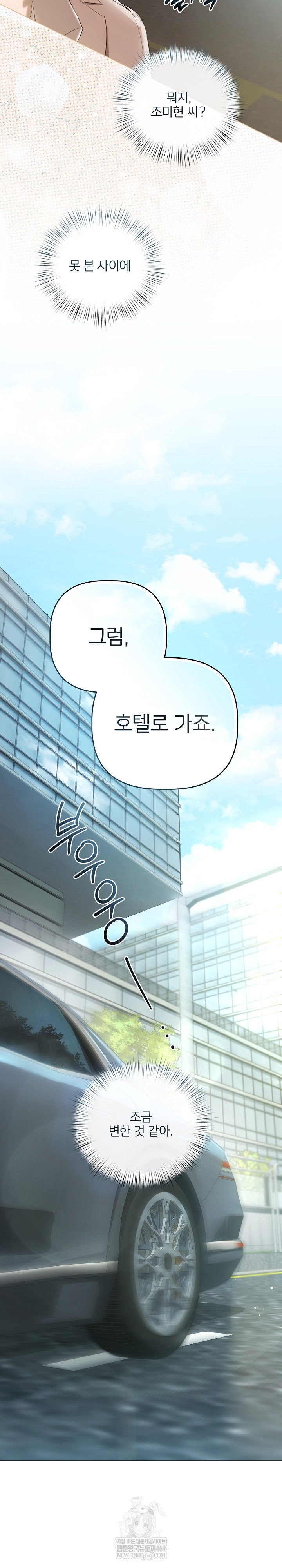 flesh-and-money-raw-chap-23-13