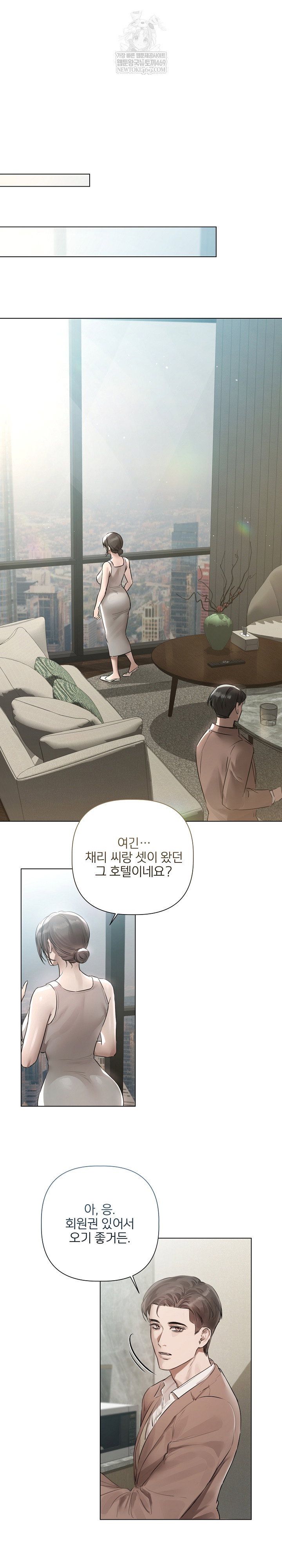 flesh-and-money-raw-chap-23-14