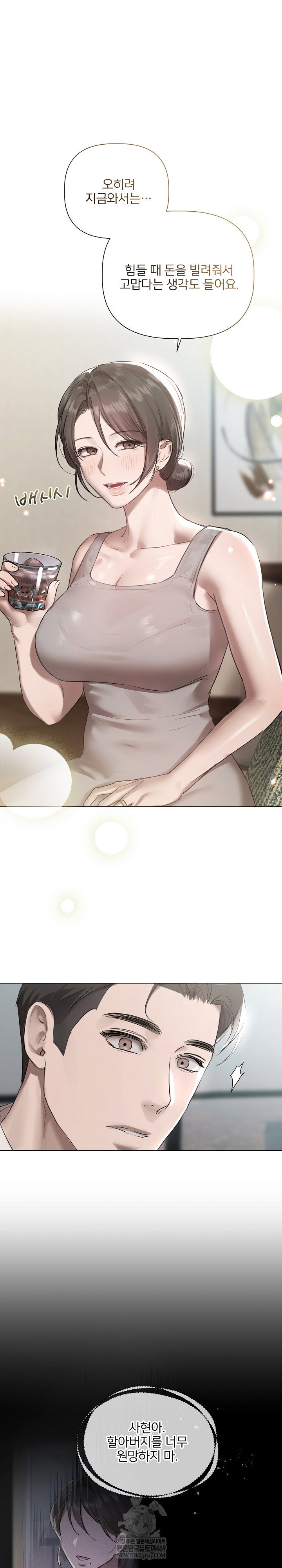flesh-and-money-raw-chap-23-18