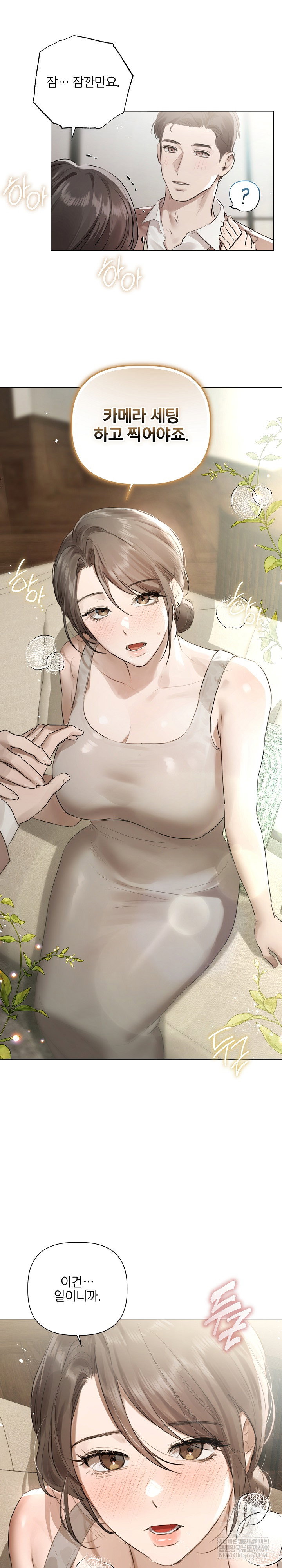 flesh-and-money-raw-chap-23-24
