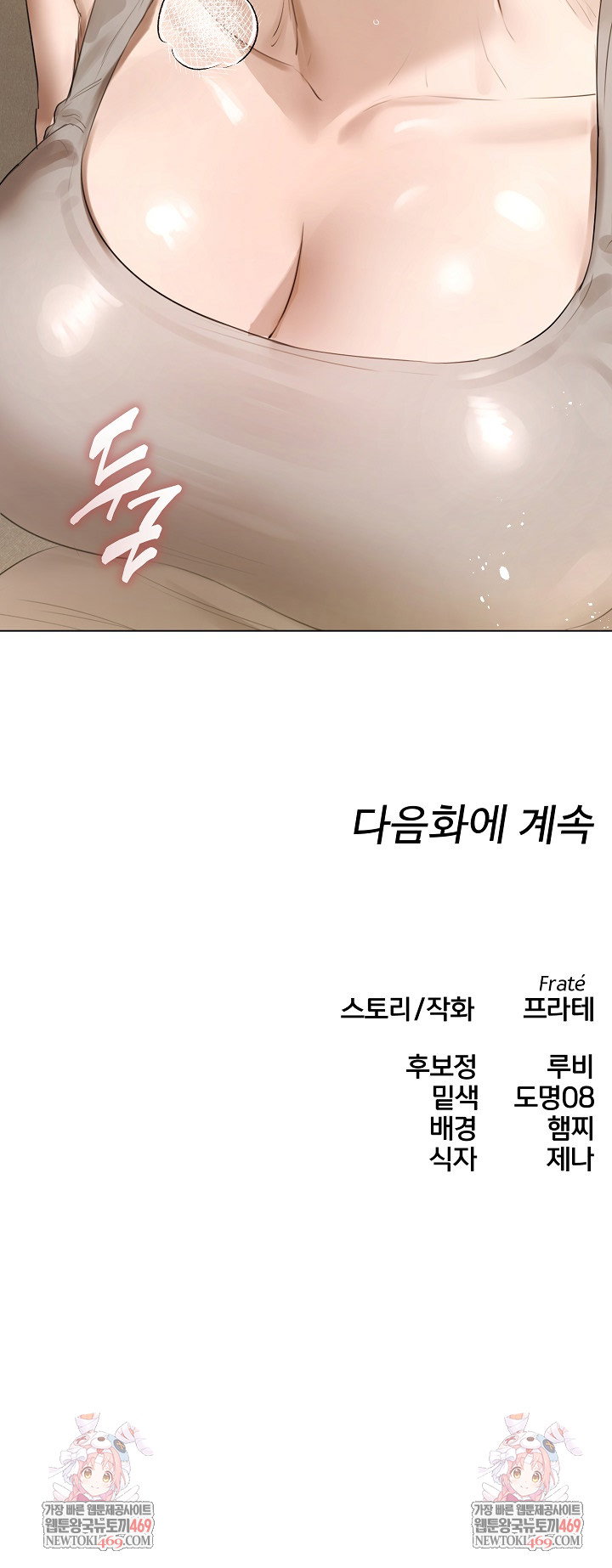flesh-and-money-raw-chap-23-25