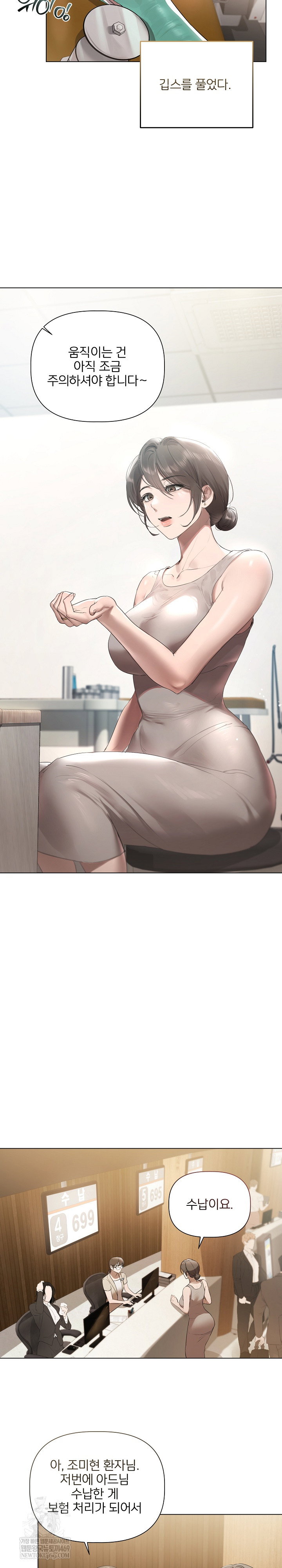 flesh-and-money-raw-chap-23-2
