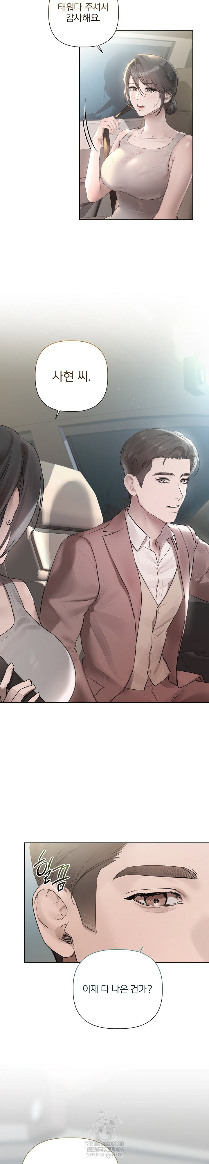 flesh-and-money-raw-chap-23-4