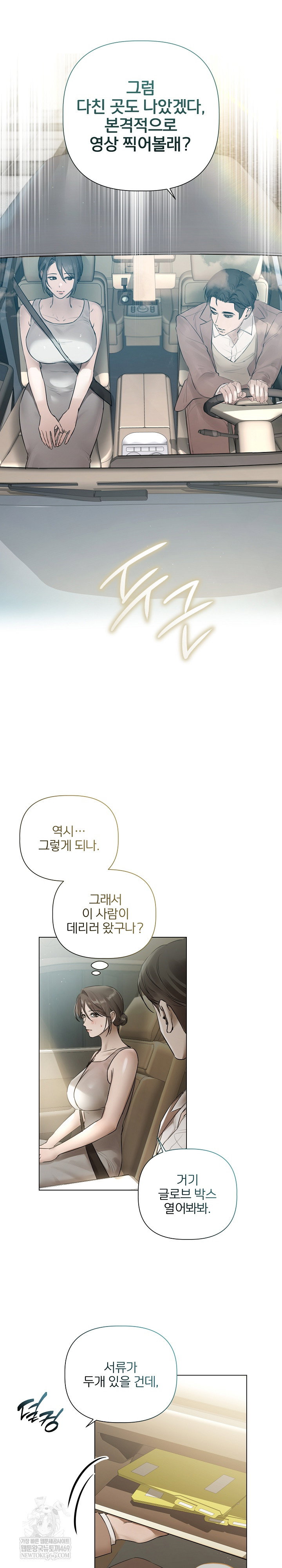 flesh-and-money-raw-chap-23-6