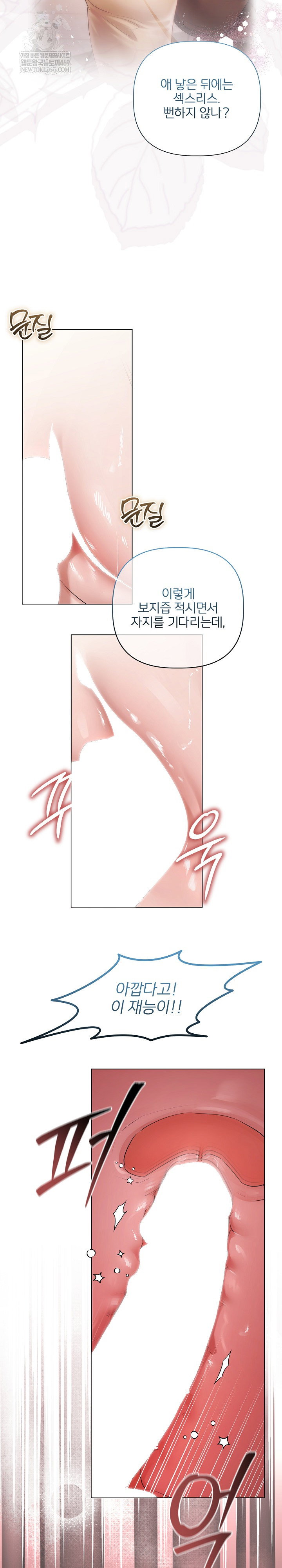 flesh-and-money-raw-chap-24-9
