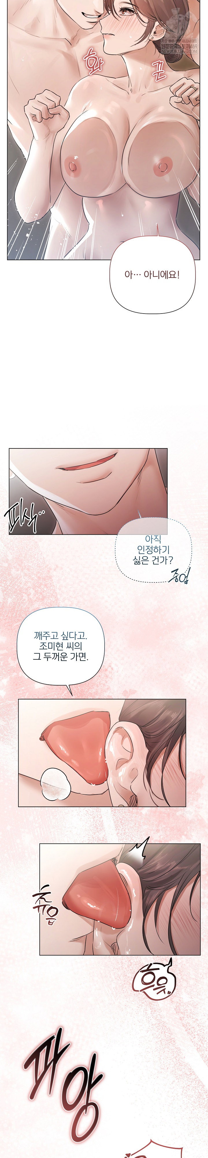 flesh-and-money-raw-chap-24-14