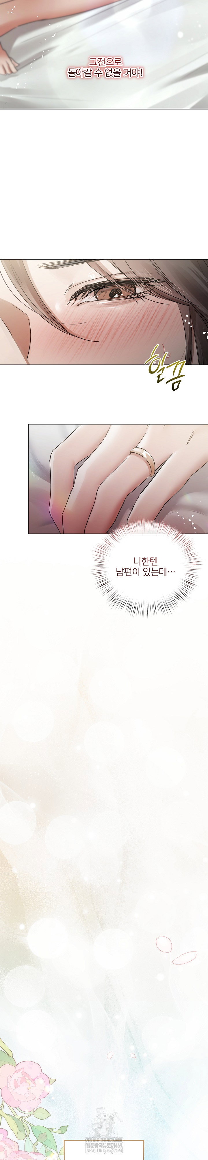 flesh-and-money-raw-chap-24-17