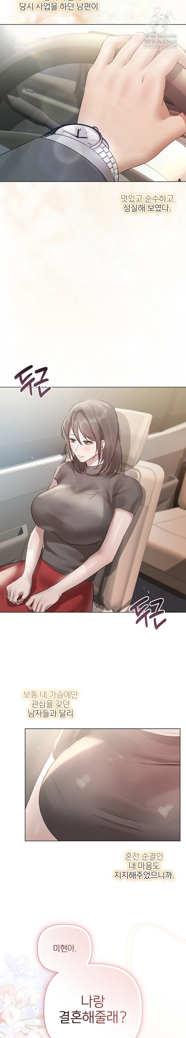 flesh-and-money-raw-chap-24-21