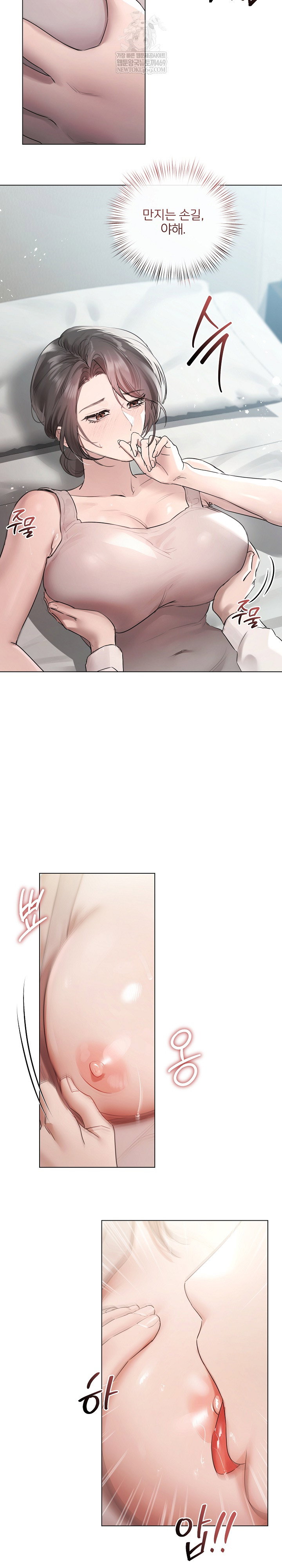 flesh-and-money-raw-chap-24-3