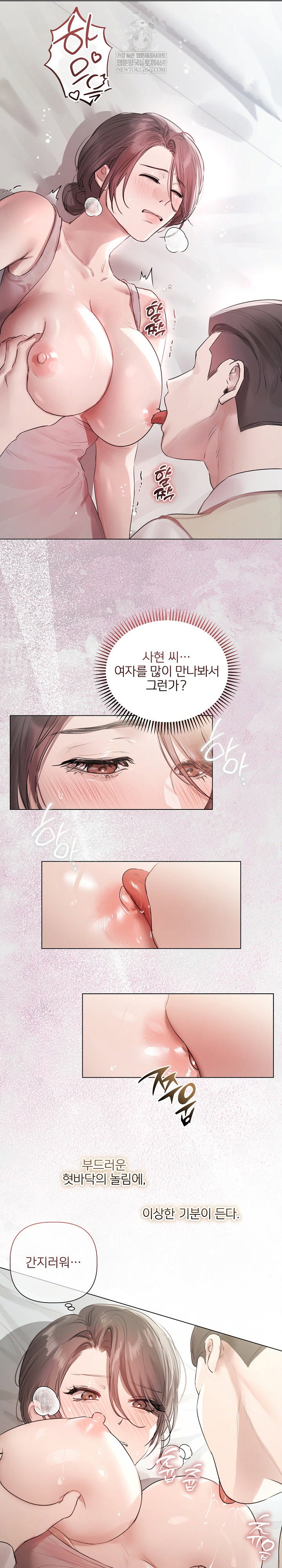 flesh-and-money-raw-chap-24-4