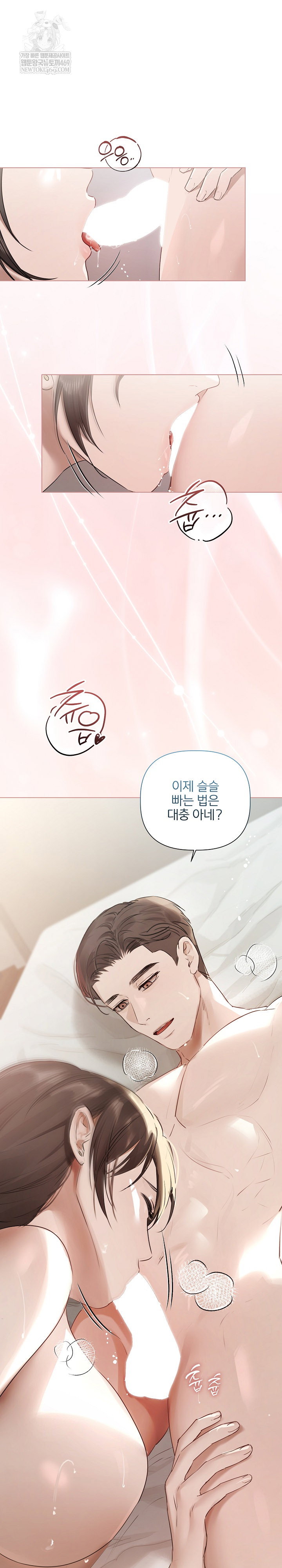 flesh-and-money-raw-chap-25-9