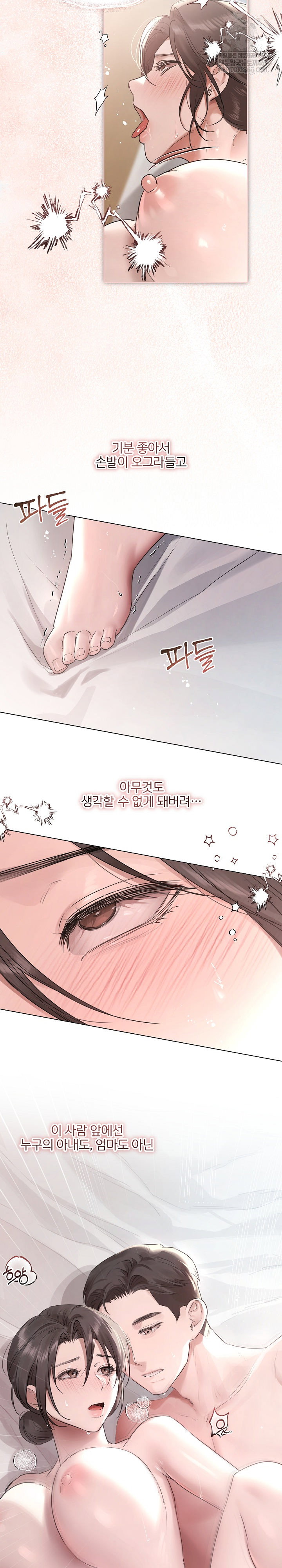 flesh-and-money-raw-chap-25-15
