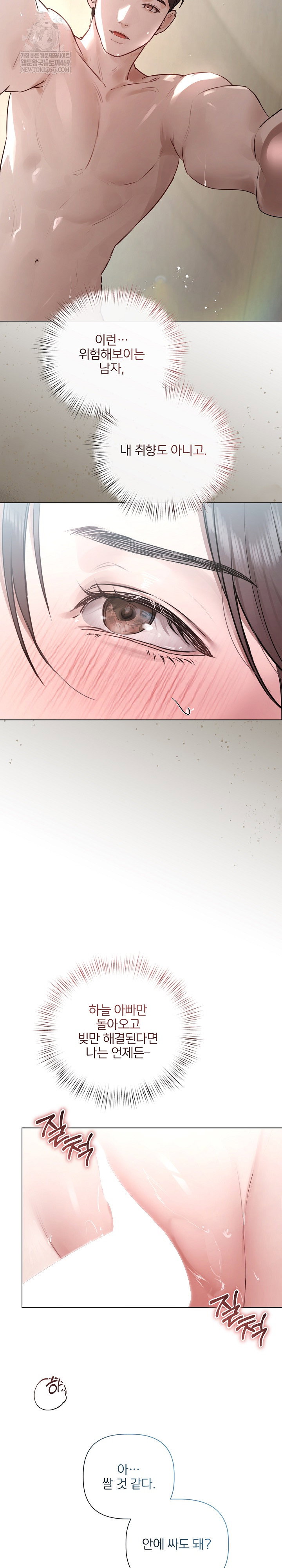 flesh-and-money-raw-chap-25-2