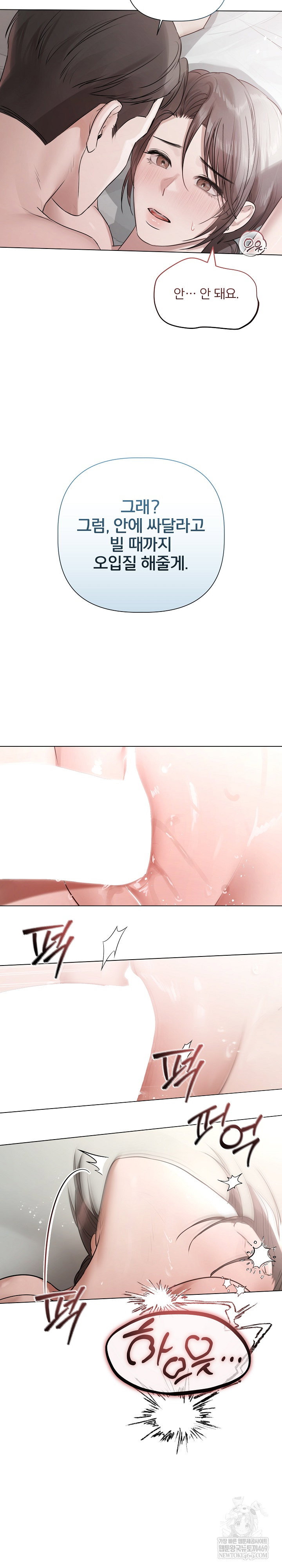 flesh-and-money-raw-chap-25-3