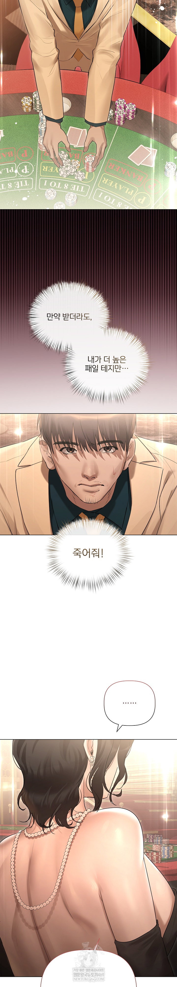 flesh-and-money-raw-chap-27-9