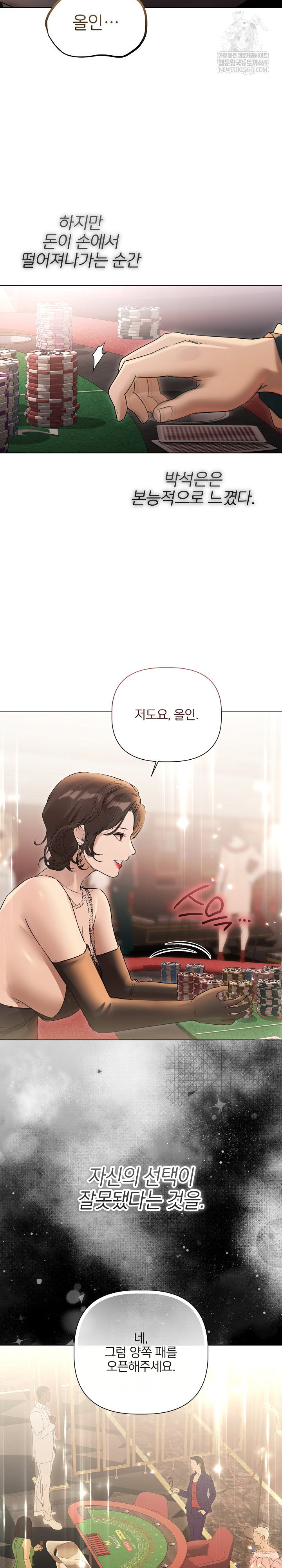 flesh-and-money-raw-chap-27-14
