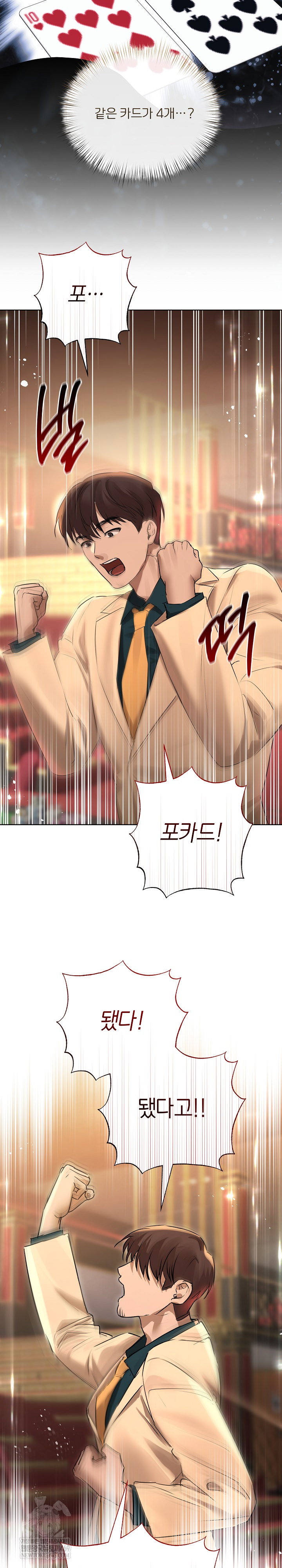 flesh-and-money-raw-chap-27-18