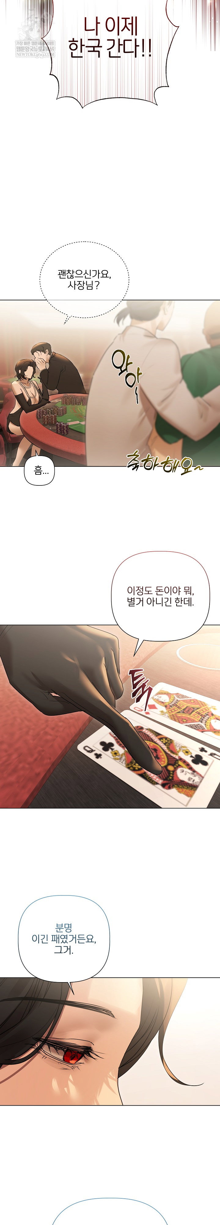 flesh-and-money-raw-chap-27-19