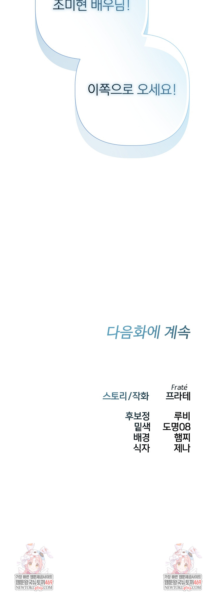 flesh-and-money-raw-chap-27-23