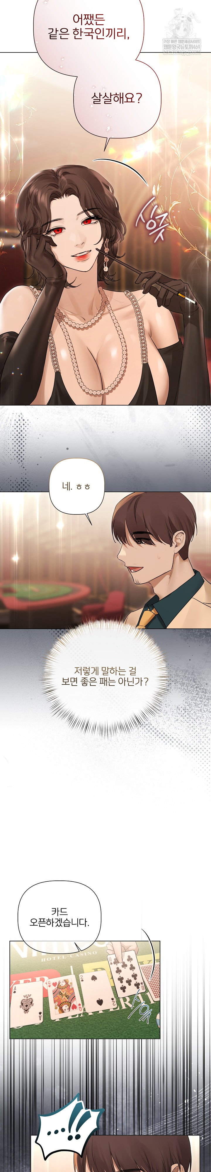 flesh-and-money-raw-chap-27-4