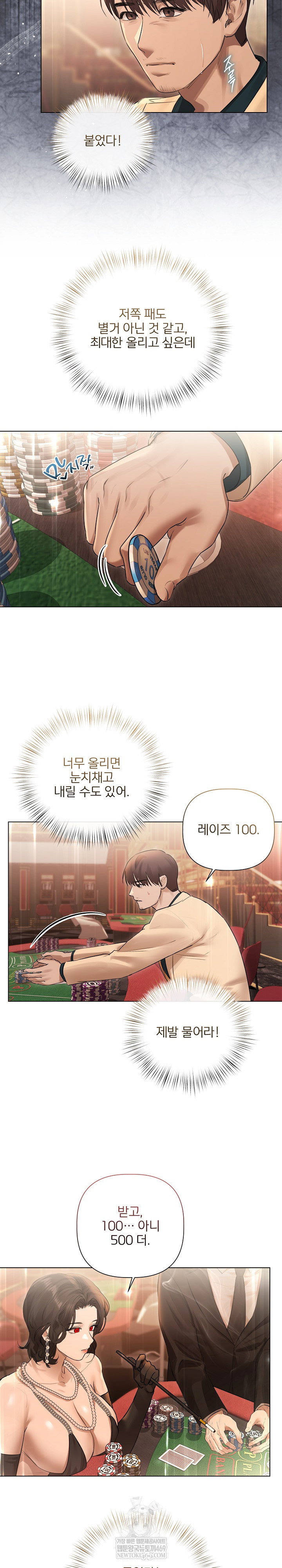 flesh-and-money-raw-chap-27-5