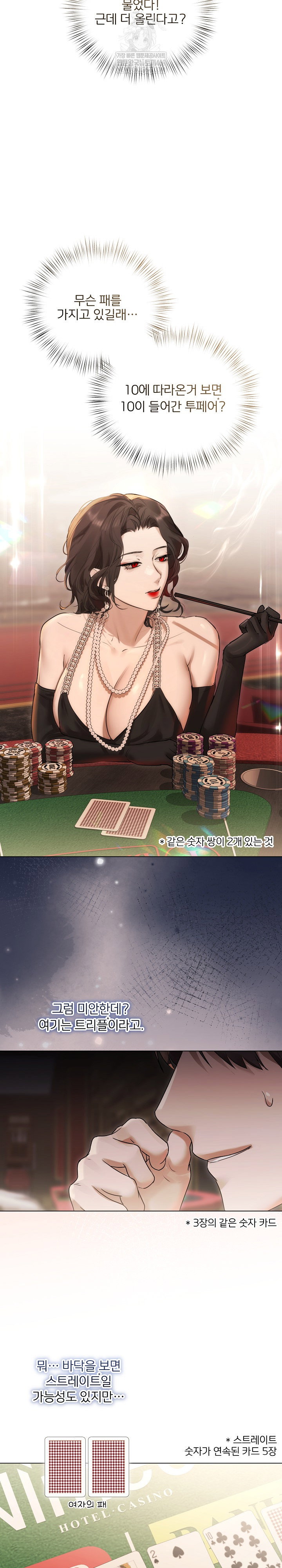 flesh-and-money-raw-chap-27-6