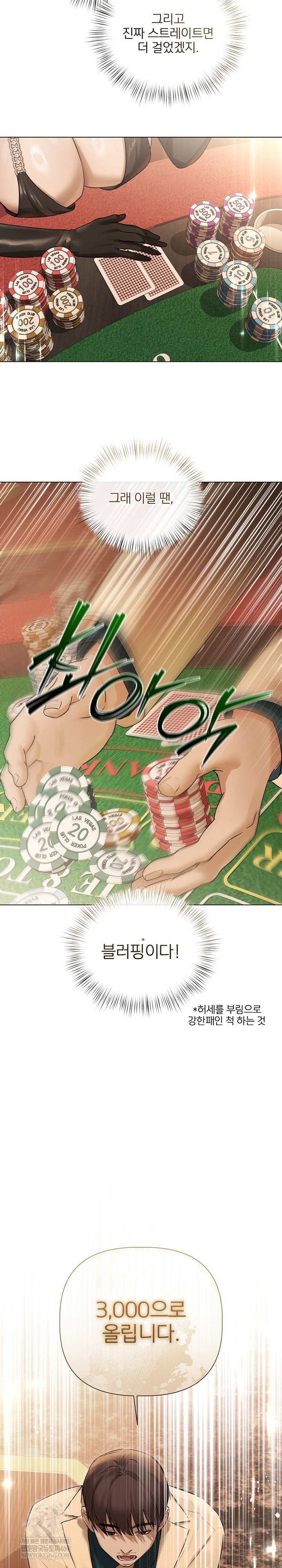flesh-and-money-raw-chap-27-8